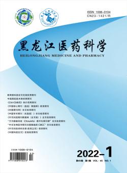 黑龙江医药科学期刊
